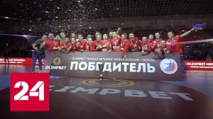 У Кубка России в женском гандболе новый обладатель - Россия 24