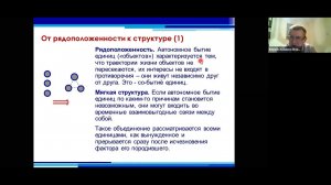 Верхоглазенко В.Н. Схема методологической азбуки_Рядоположенность, структура, система.