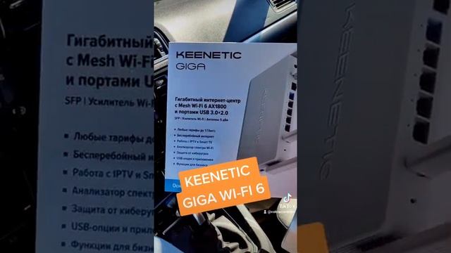 Keenetic Giga Wi-Fi 6 скоро на обзоре