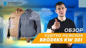 Куртка мужская летняя Brodeks KS 201 | Обзор