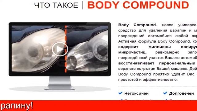 Заполировать Царапину На Машине Своими Руками