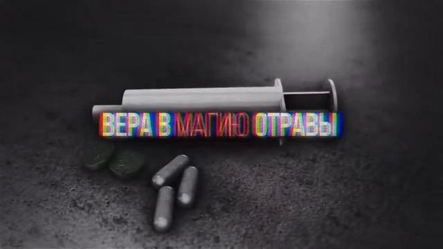 ВНУШАЕМАЯ ЭЙФОРИЯ