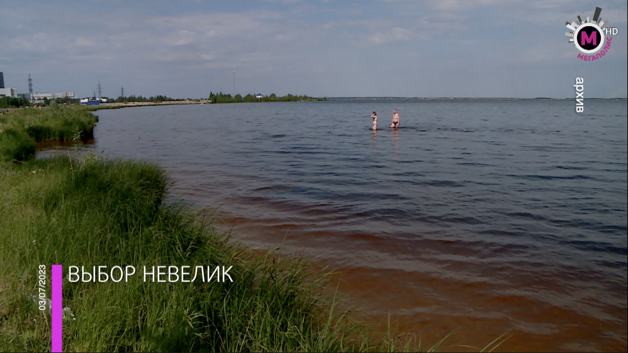 комсомольское озеро нижневартовск