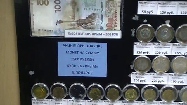 Где купить монеты? 