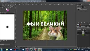 Гайд по использоанию GIMP
