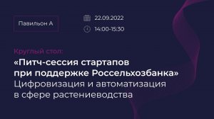 Трансляция  международного форума Kazan Digital Week 2022