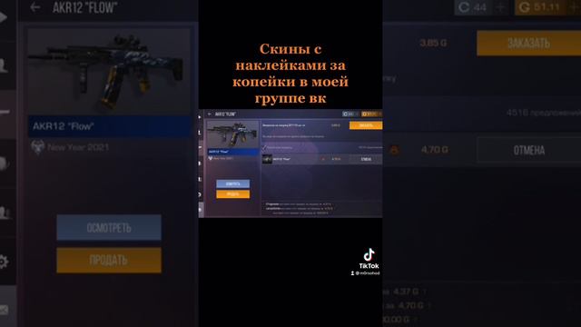 Standoff 2 группа для продажи скинов с наклейками