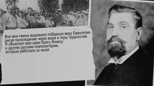 Иван Проханов | Автор более 1000 христианских гимнов и один из отцов Российского протестантизма