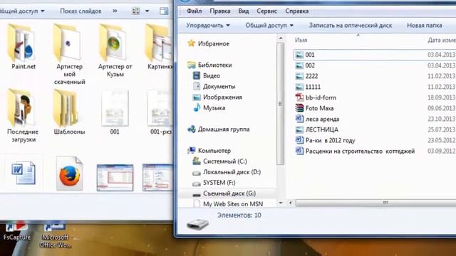 Работа с флешкой