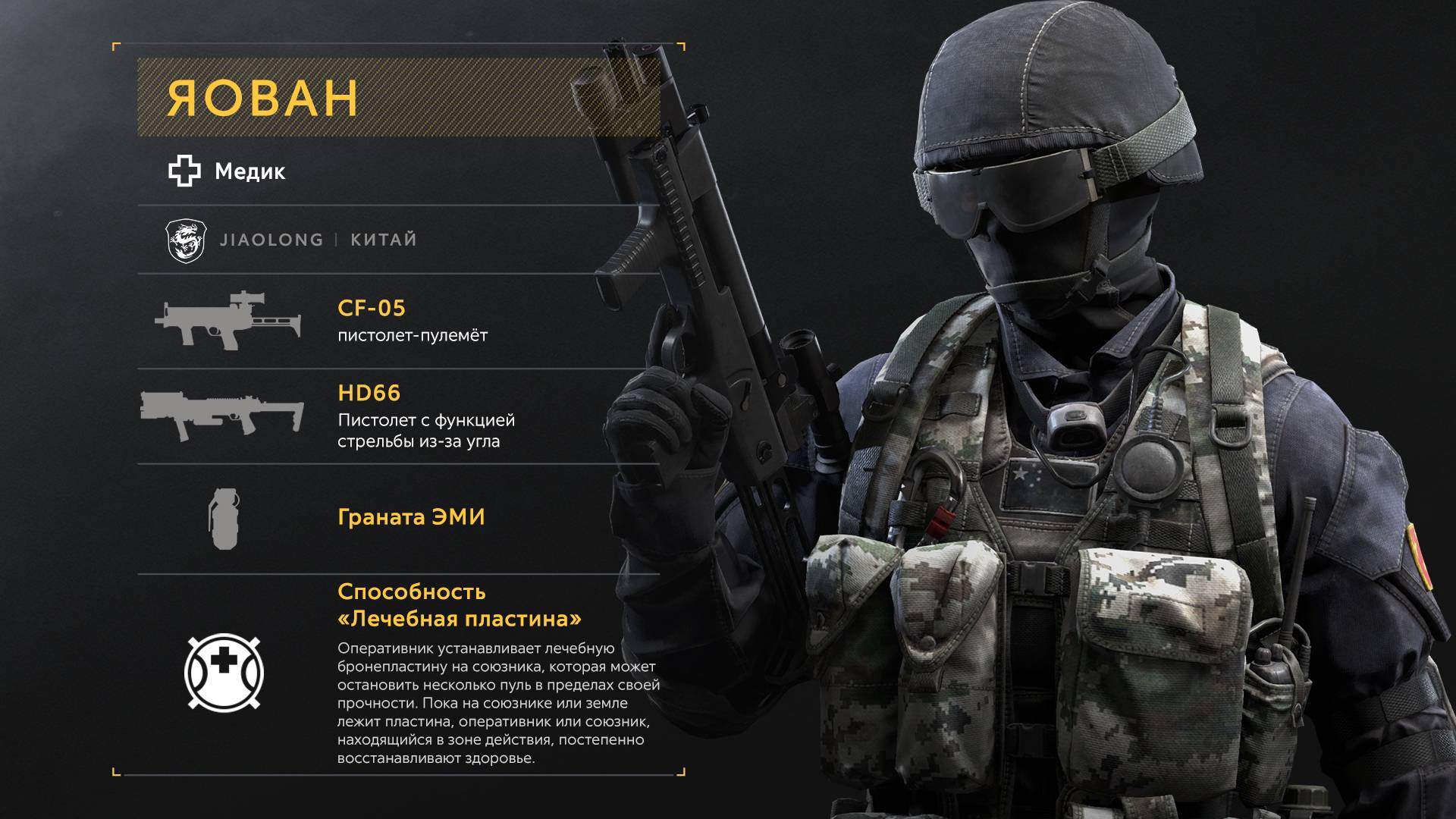 Покупка яована*