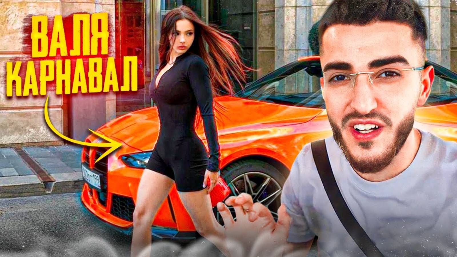 ВАЛЯ КАРНАВАЛ НА BMW M4 ОТШИЛА РЕНАТКО !😍_ РЕАКЦИЯ НА НОВУЮ ТАЧКУ ТЕНДЕРЛИБАЕ ! / STAYA DRIFT
