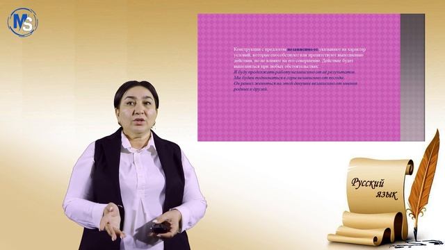 Выражение уступительных отношений в простом и сложном предложении