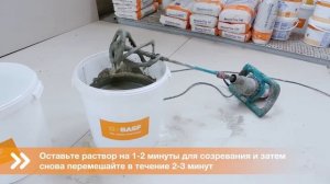 Применение #MasterEmaco N 900