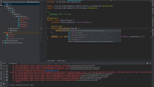Spring Framework. Урок 10: Аннотация @Autowired. Внедрение зависимостей (Dependency Injection).