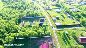 Обзор участка 245