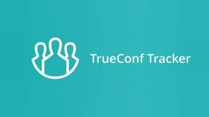 ISE 2019: Демонстрация TrueConf Tracker | Решение для автонаведения PTZ-камер