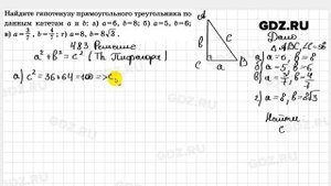 № 483 - Геометрия 7-9 класс Атанасян