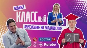 Выпуск 70. О семейном пикнике для родителей и детей в городе Владивостоке