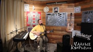 Антон Михайлов – Уезжай, уезжай, уезжай (на стихи Иосифа Бродского)