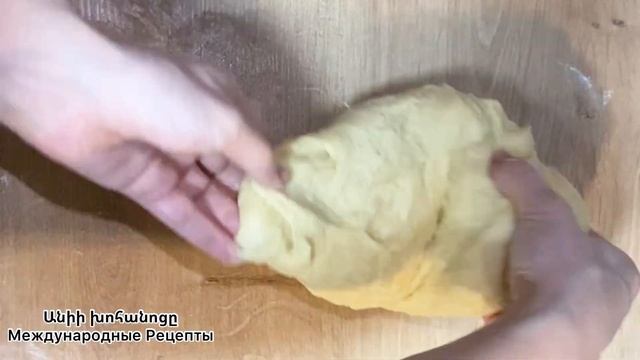 Ինչպե՞ս պատրաստել Հայկական կլոր #գաթա | Армянская круглая #гата?| Haykakan klor #gata смотреть онлайн