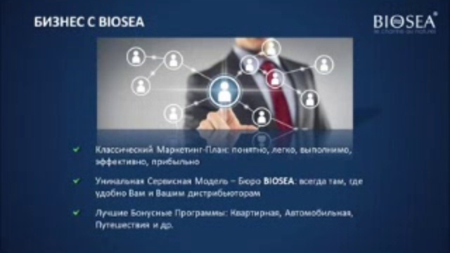 BIOSEA французкая косметическая компания для Вас - с Любовью.