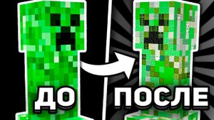 ТОП 9 КРУТЫХ ТЕКСТУРПАКОВ Для Игры в Майнкрафт