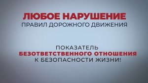 "Папа может" 
Профилактика детского дорожно транспортного травматизма.