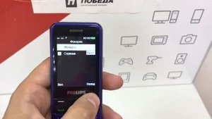 Philips Xenium E182