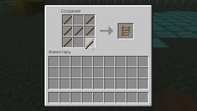 Как сделать лестницу в майкрафте смотреть онлайн