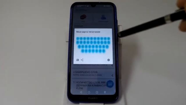 Статистика использования виртуальной клавиатуры в Huawei смотреть онлайн
