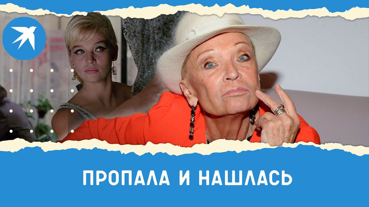 Пропавшая актриса Светлана Светличная нашлась