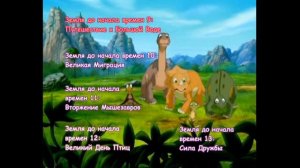DVD - меню : Земля до еачала времени. Серии 9-13