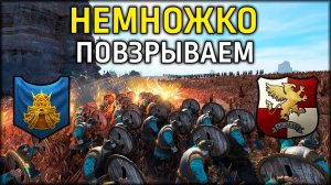 Немножко повзрываем | Гномы vs Империя | Ленды | Total War: WARHAMMER 3