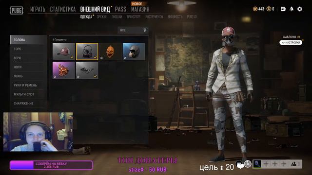 СТРИМ ПАБГ✅PUBG✅НОВОЕ ОБНОВЛЕНИЕ!!✅ИГРЫ С ПОДПИСЧИКАМИ✅ТОП СТРИМ✅!!!