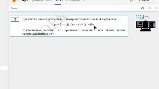 Разбор 15 задания информатика ЕГЭ 2024 демоверсия ФИПИ смотреть онлайн