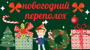 ПОКУПАЕМ ПОДАРКИ К НОВОМУ ГОДУ!??