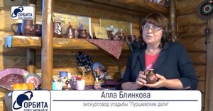 Путешествие в глиняное царство Усадьбы керамики "Пуршевские дали"-2018