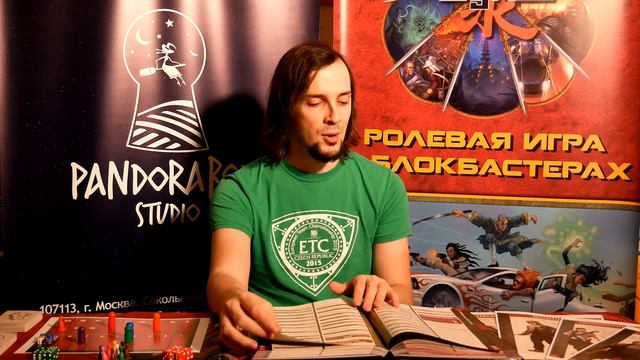 Обзор книги правил Фэншуй 2. Главы 9, 10, 11, 12. Монстры, превращённые животные, мутанты, киборги. смотреть онлайн