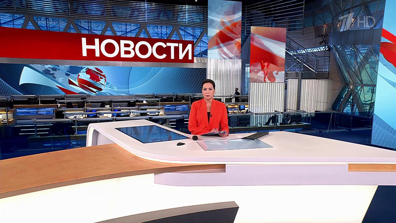 Выпуск новостей в 14:00 от 28.02.2024