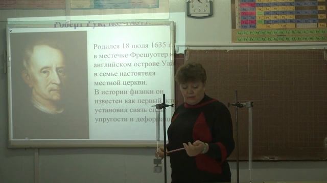 Урок Физики - Сила упругости. Закон Гука смотреть онлайн