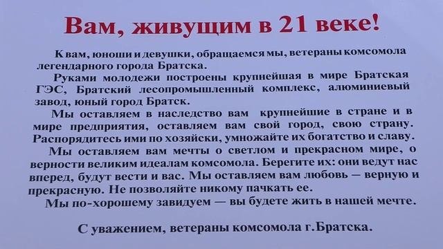 Сергей Серебренников поздравил комсомольцев со 105-летием ВЛКСМ