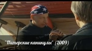 Иван Охлобыстин.Все фильмы где снимался актер собраны в одном видеоролике.