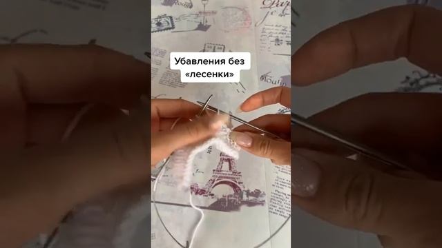 Убавление петель для проймы, горловины, оката рукава без «ступенек»? #вязание #вязаниеспицами