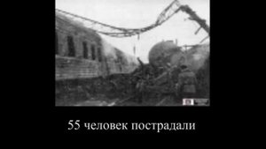 Крушение на Станции Ельниково 22.12.1990г.