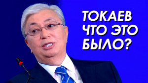 Токаев бросил вызов России. Кому выгоден мировой голод?