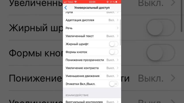 Как включить кнопку домой на IPhone 5s