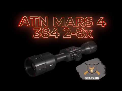 #Тепловизор #ATN MARS 4 384 2-8x _ Обзор работы и матриц смотреть онлайн