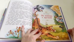 Урфин Джюс и его деревянные солдаты. Сказочная повесть