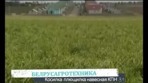 Косилка-плющилка навесная КПН-3,1 www.belrusagro.com.mp4