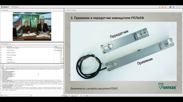 Вебинар 